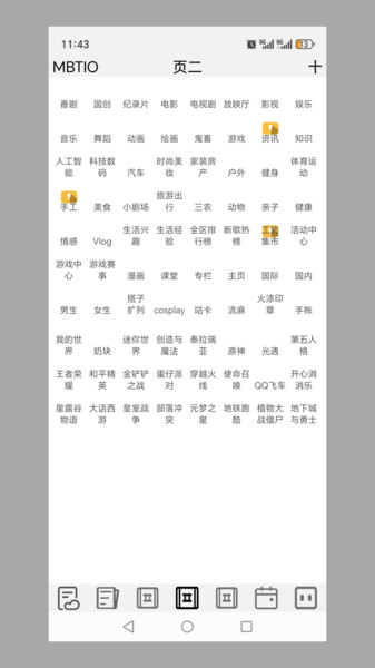 MBTIO(1)