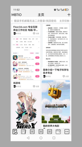 MBTIO(4)