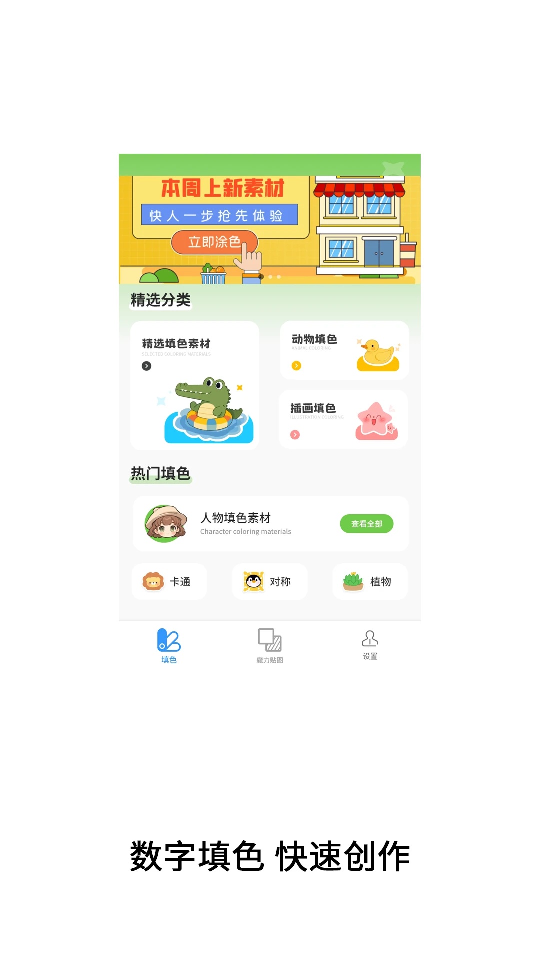 绘涂小画家(3)
