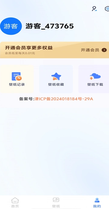 免费键盘皮肤(1)