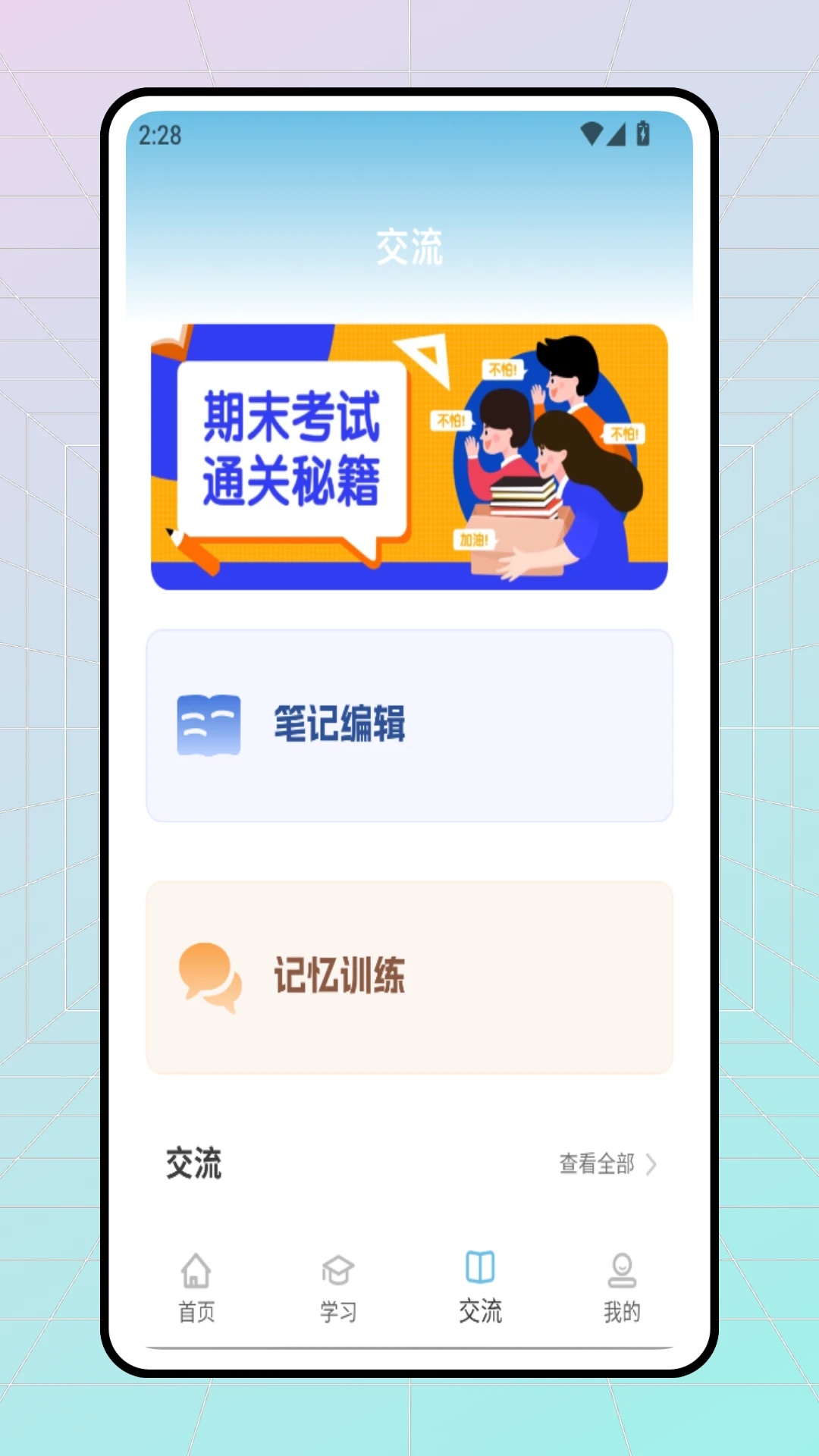 雪梨英语(2)