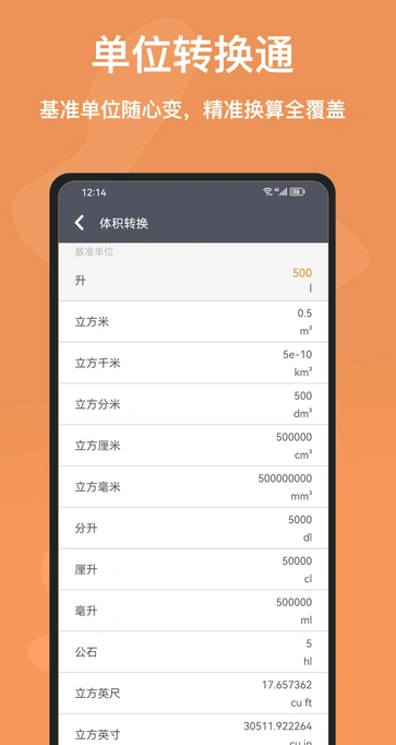 百灵计算器(3)