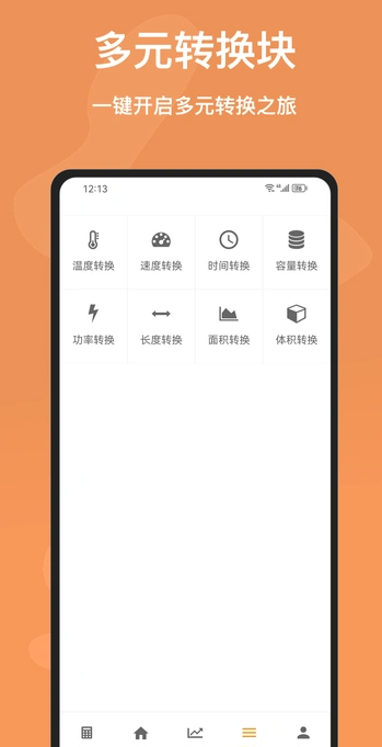 百灵计算器(4)