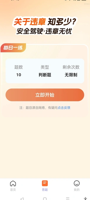 违章实时查(1)