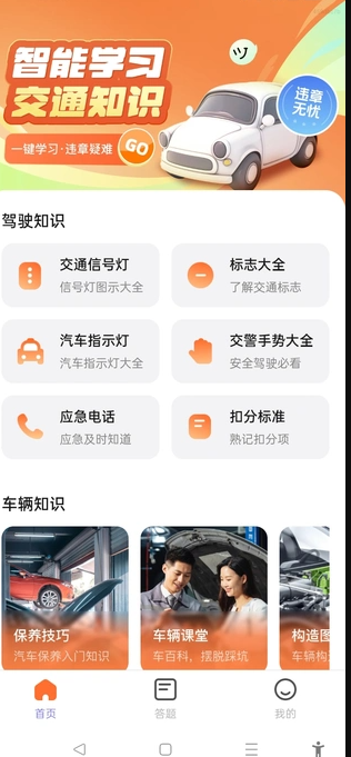 违章实时查(4)