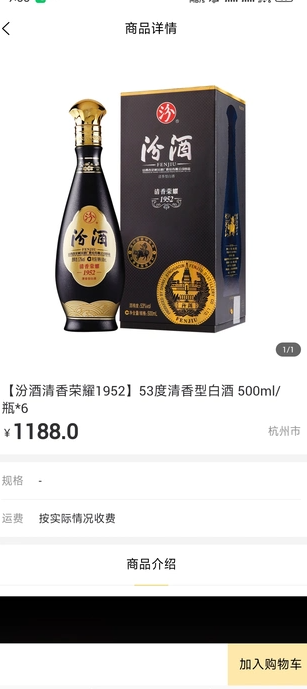 臻选酒世界(4)