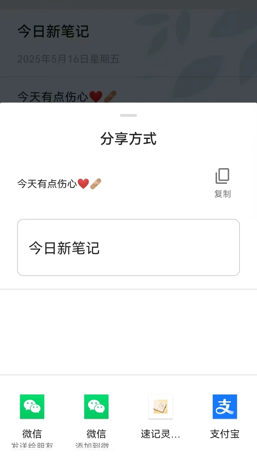 速记灵感小簿(2)