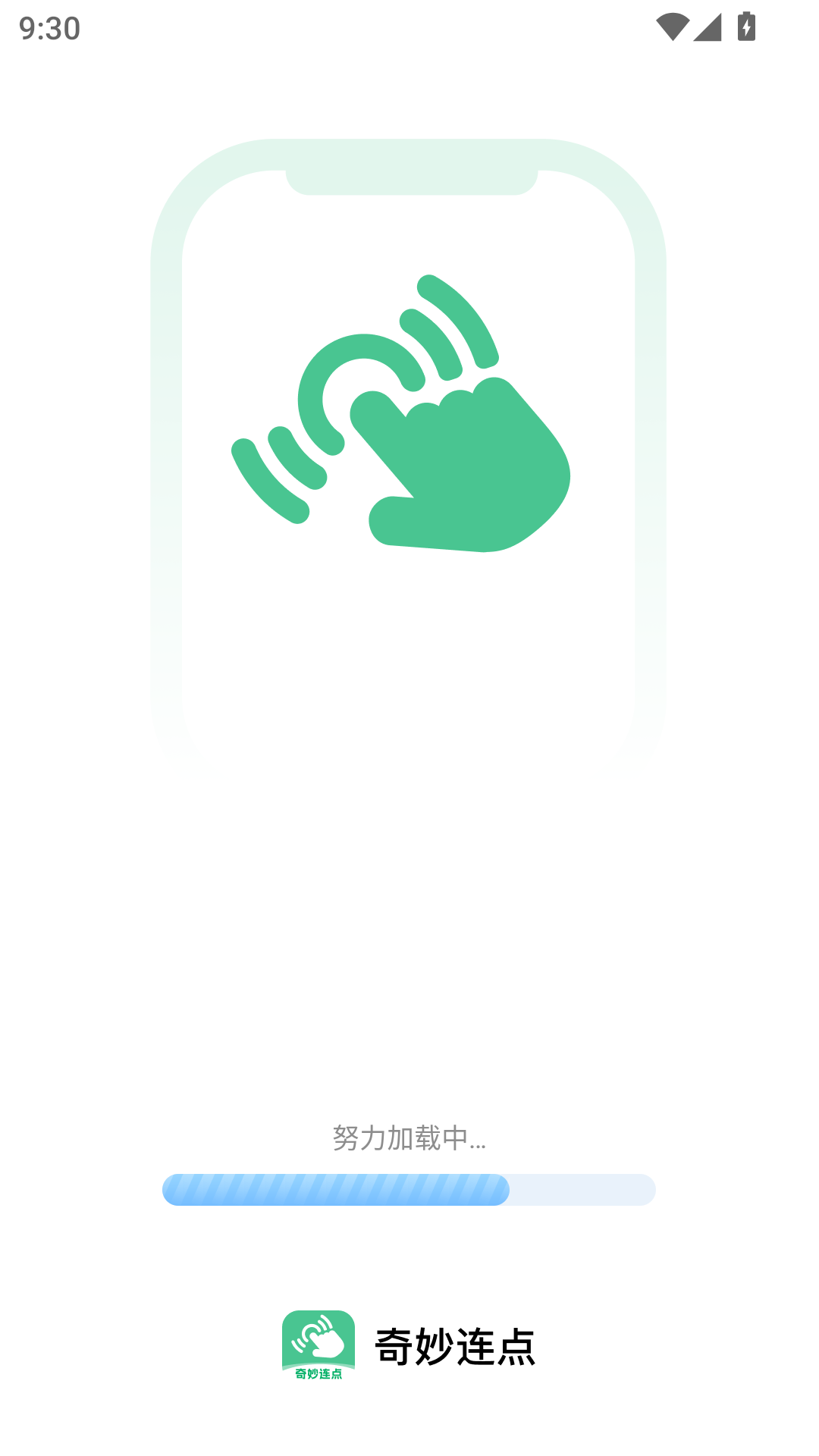奇妙连点(1)