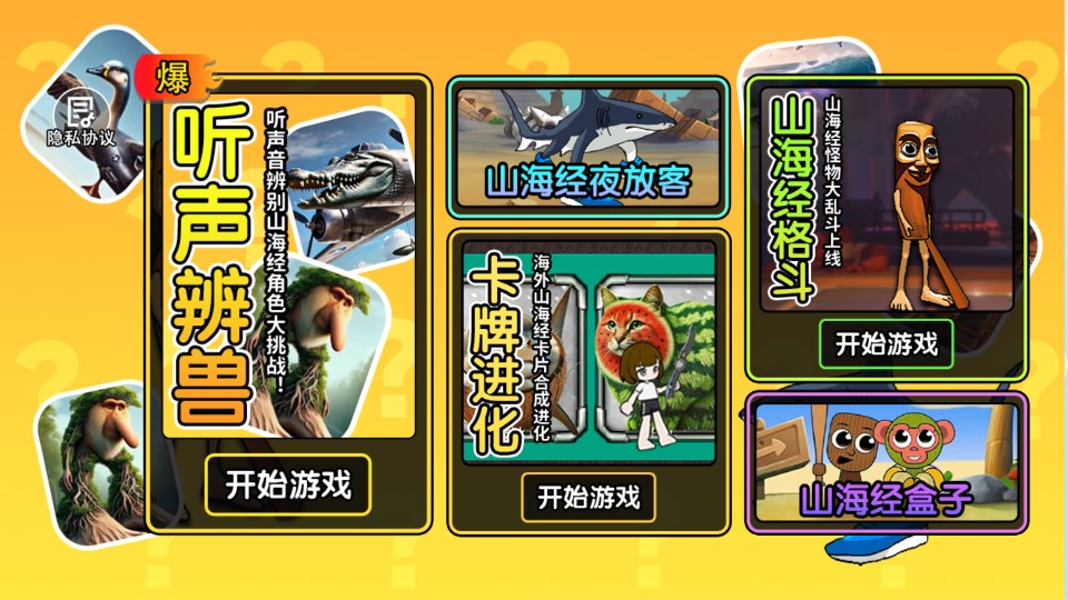 快来猜猜我是谁(3)