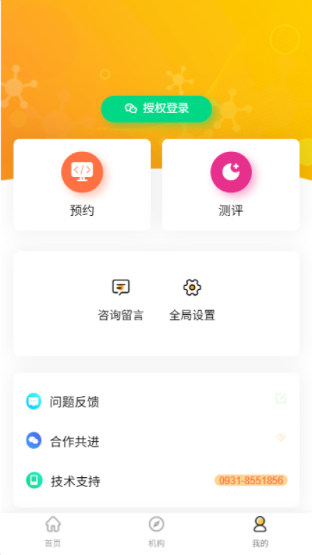 树智心健(1)