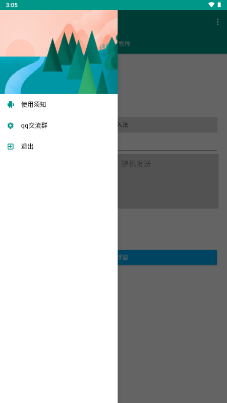 闲鱼截流通(2)