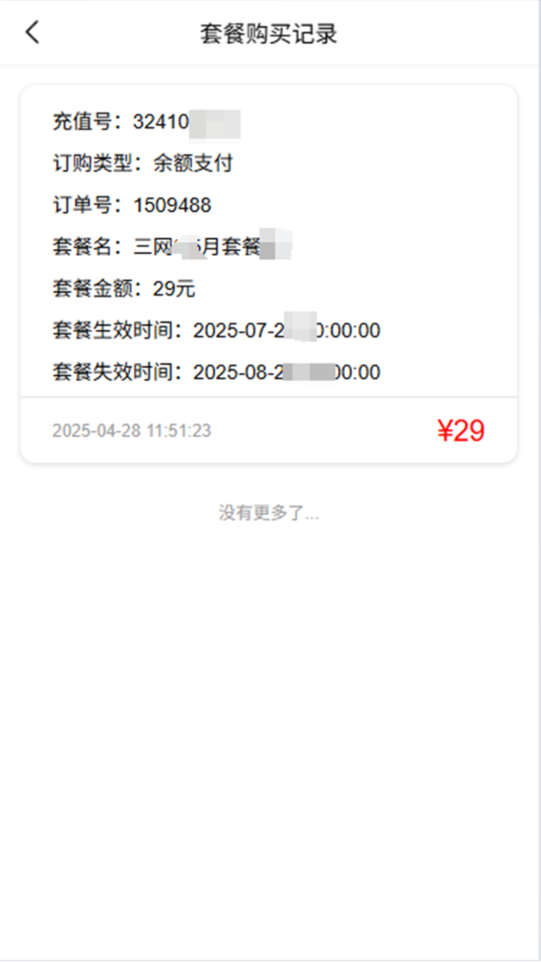 畅享互联(2)