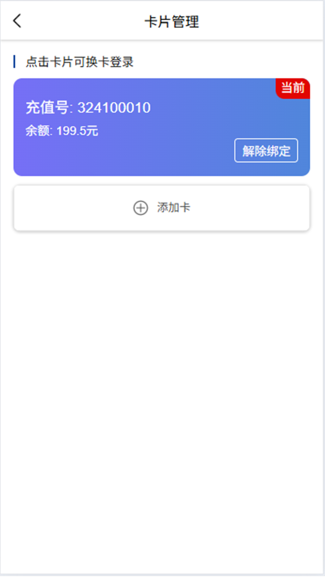 畅享互联(3)