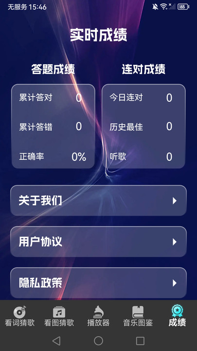 全民猜猜歌(1)