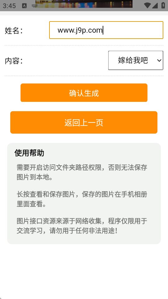 广州塔表白(1)