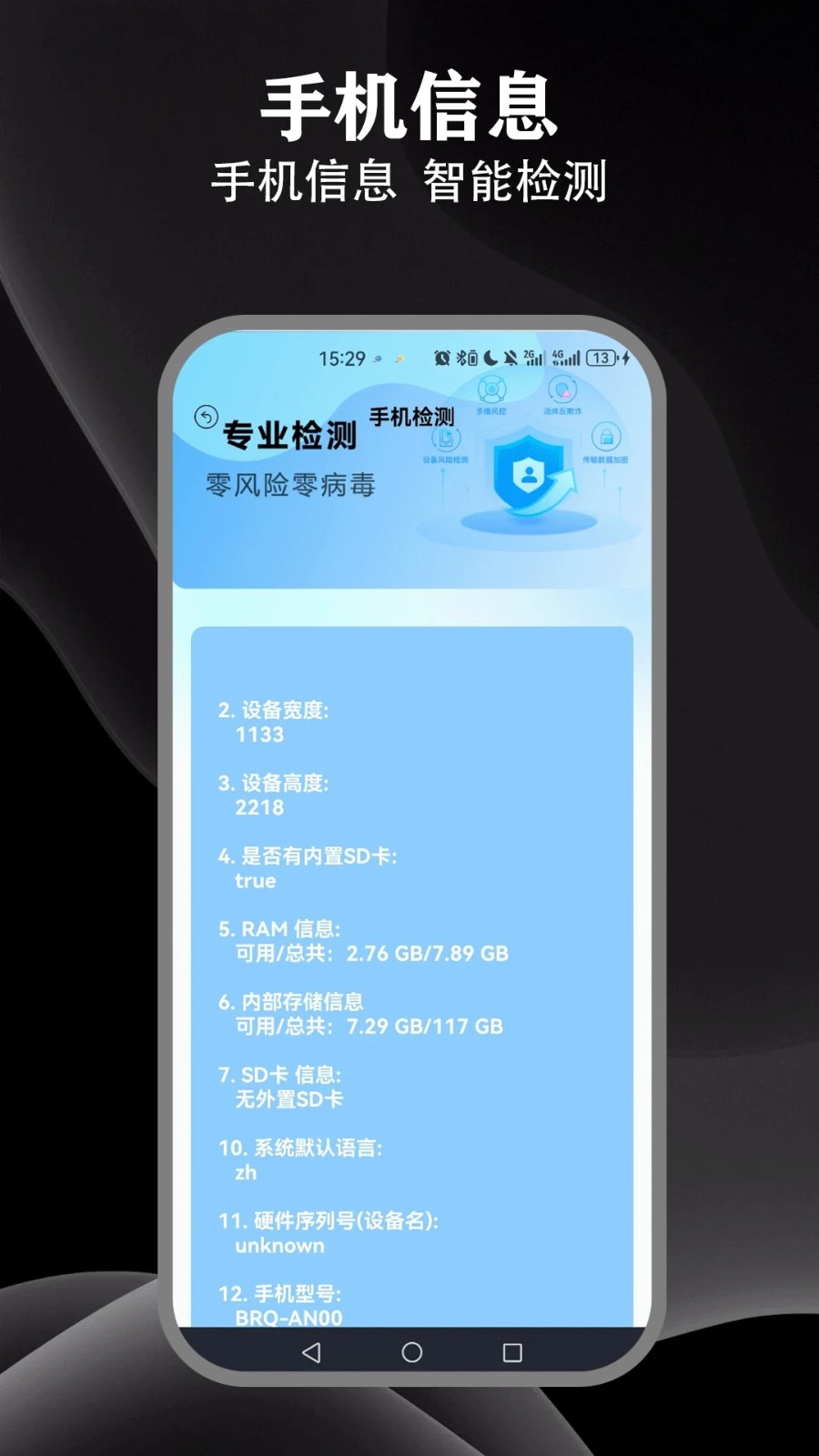 爱思极速助手(1)