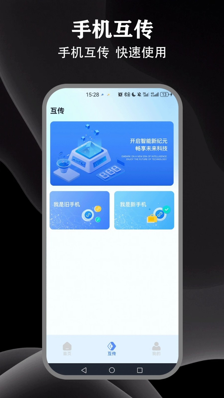 爱思极速助手(2)