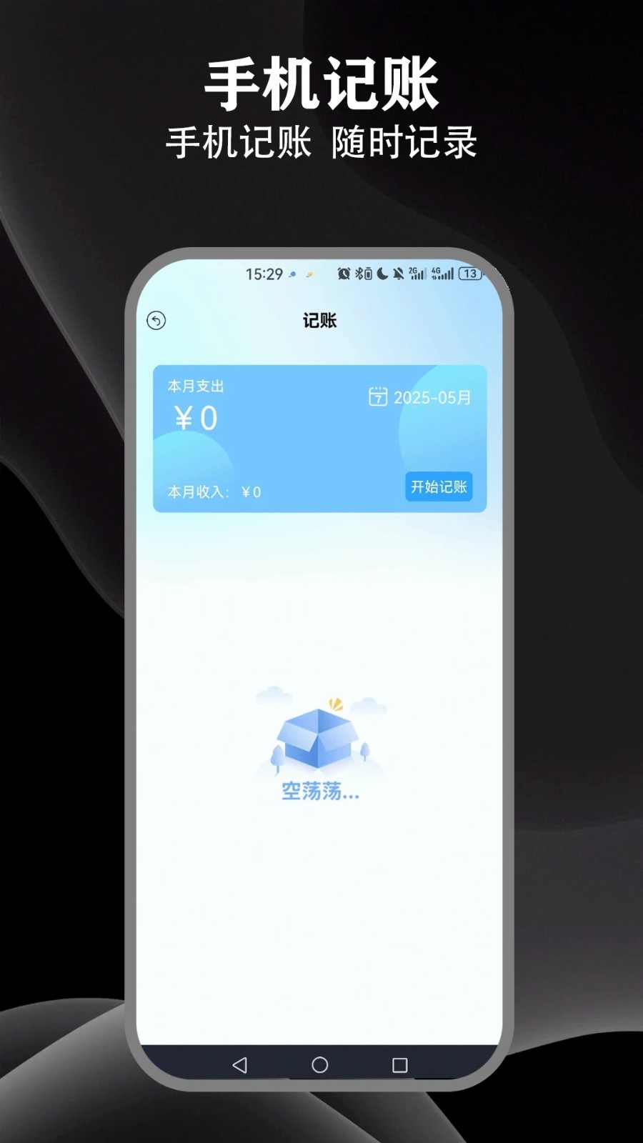爱思极速助手(3)