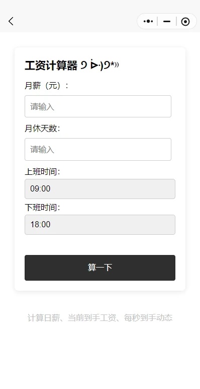 三帆工具箱(2)