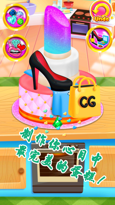 完美公主蛋糕屋(2)