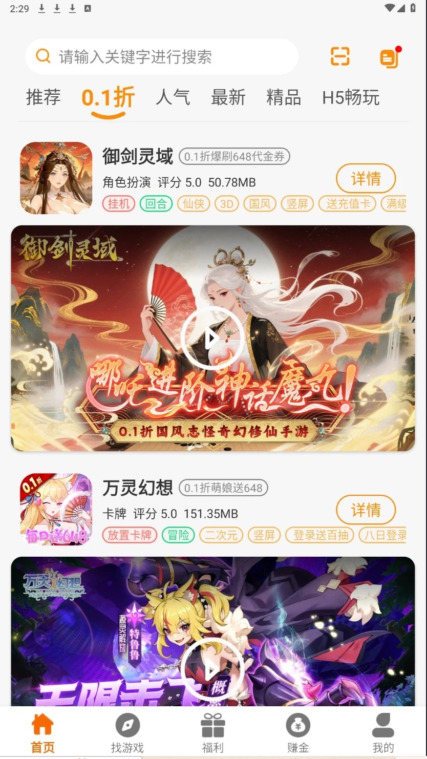 超凡盒子(1)