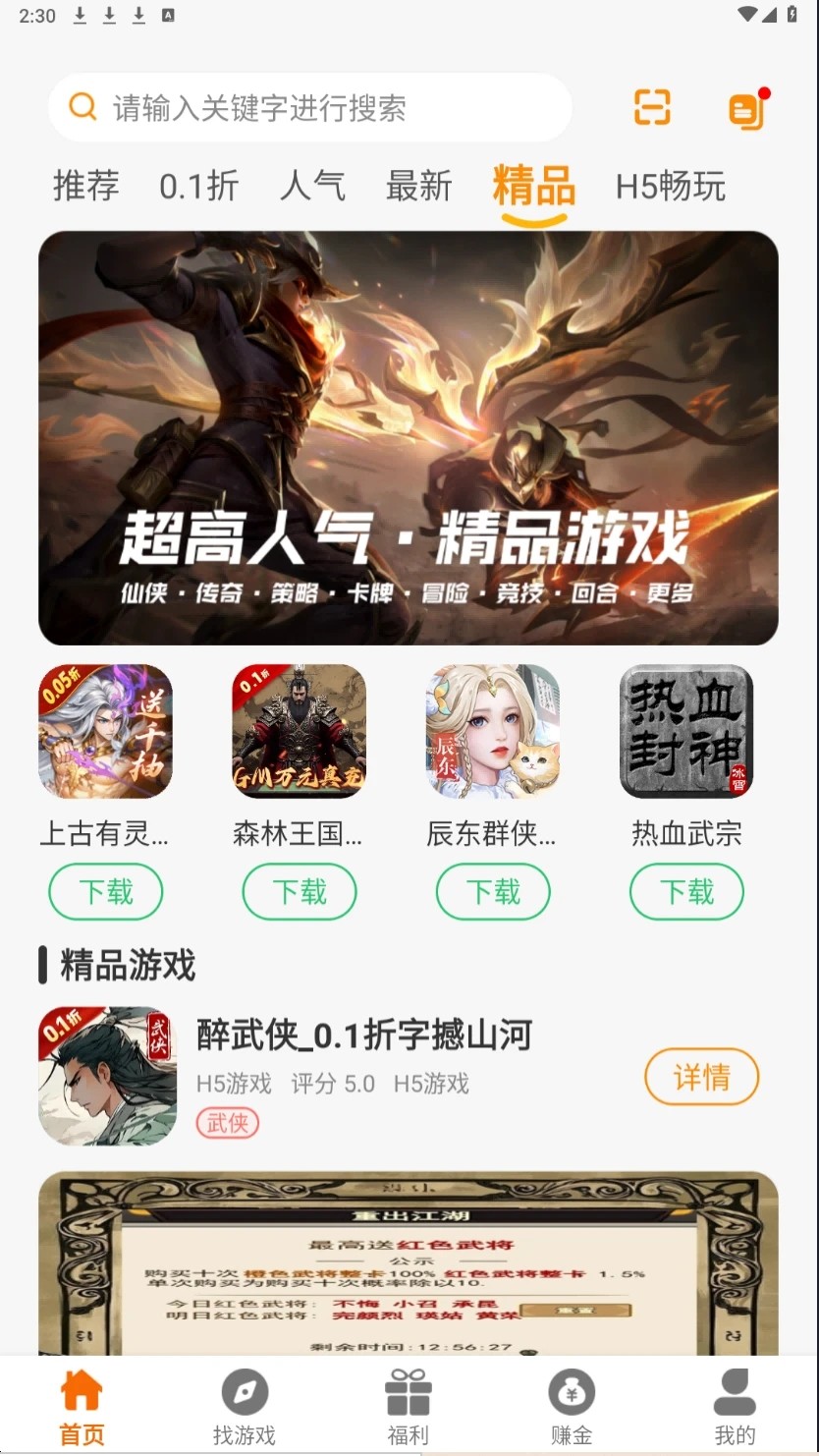 超凡盒子(2)