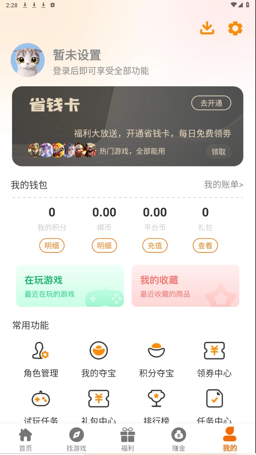 超凡盒子(3)