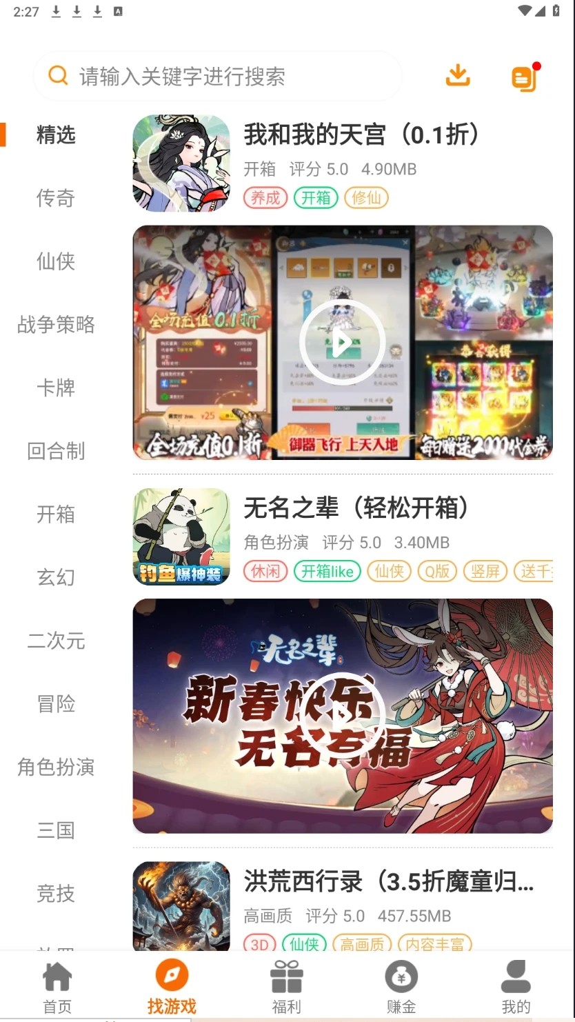 超凡盒子(4)