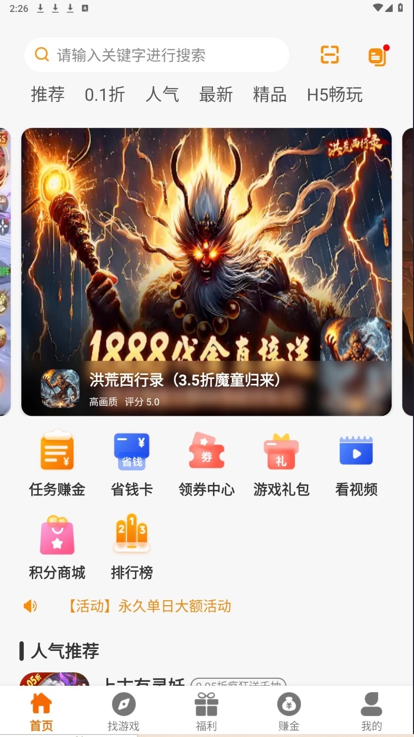 超凡盒子(5)