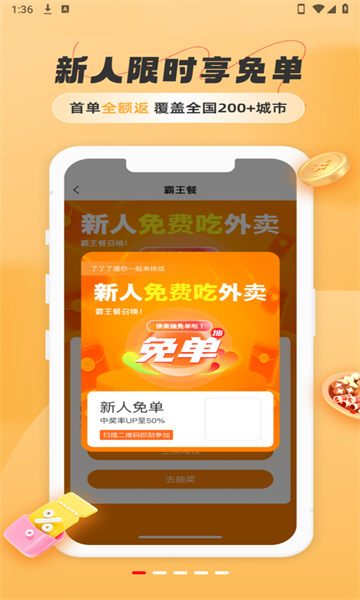 饭团团霸王餐(2)