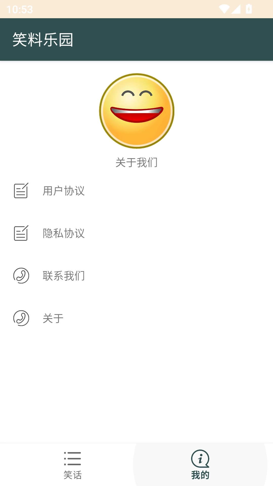 笑料乐园(2)