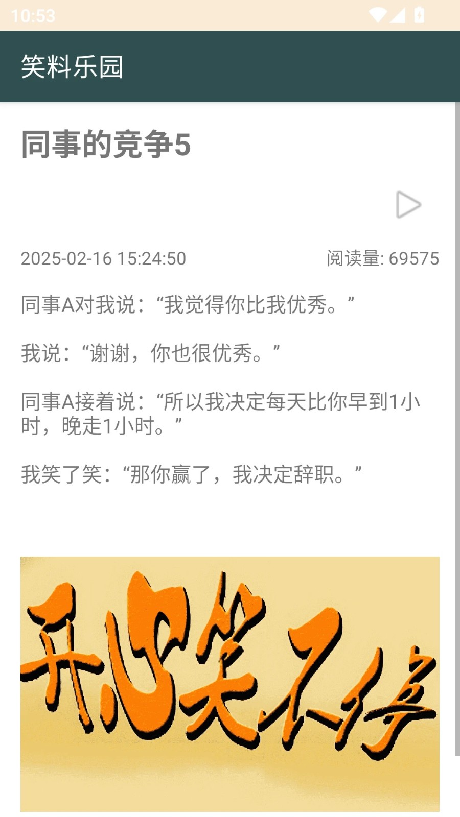 笑料乐园(5)