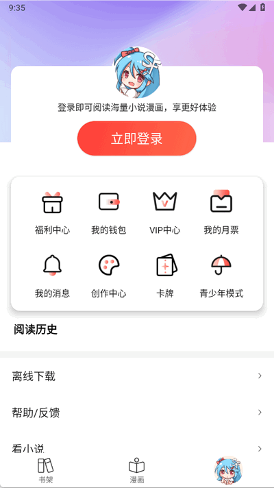 菠萝包动漫(2)