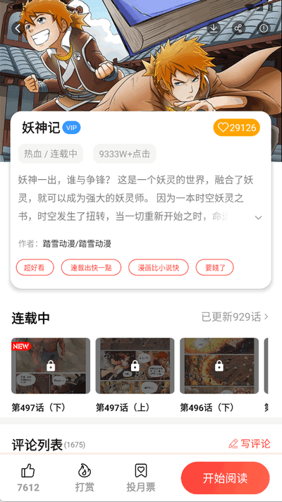 菠萝包动漫(3)