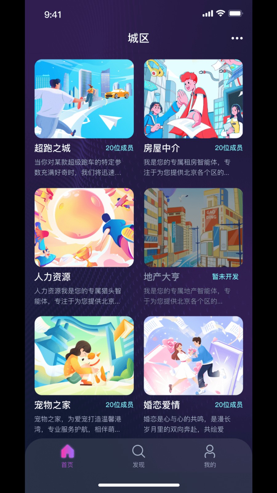 GC梦之城(4)