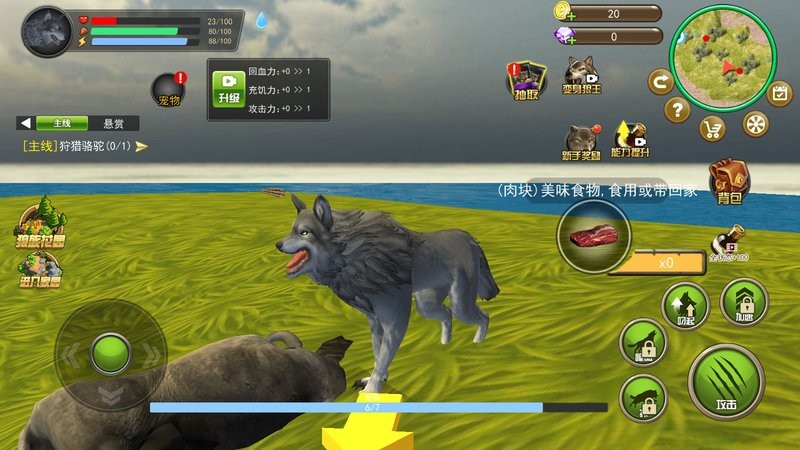 野狼与山羊模拟(1)