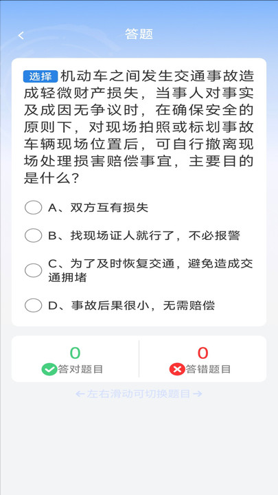 步步安行(1)