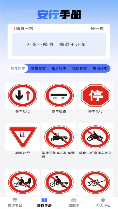 步步安行(2)