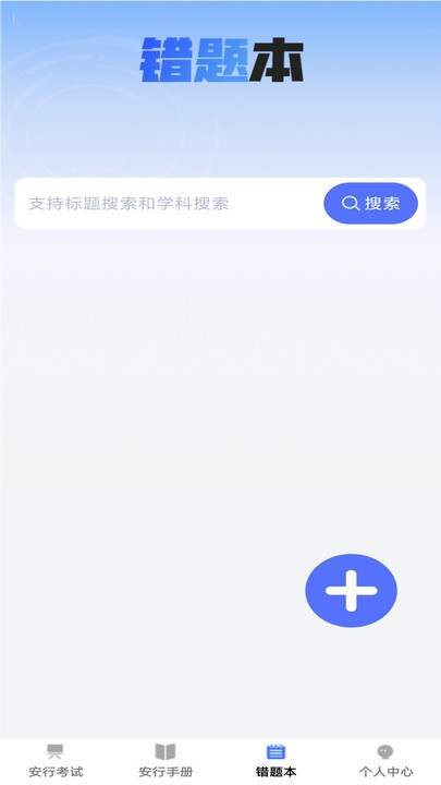 步步安行(3)