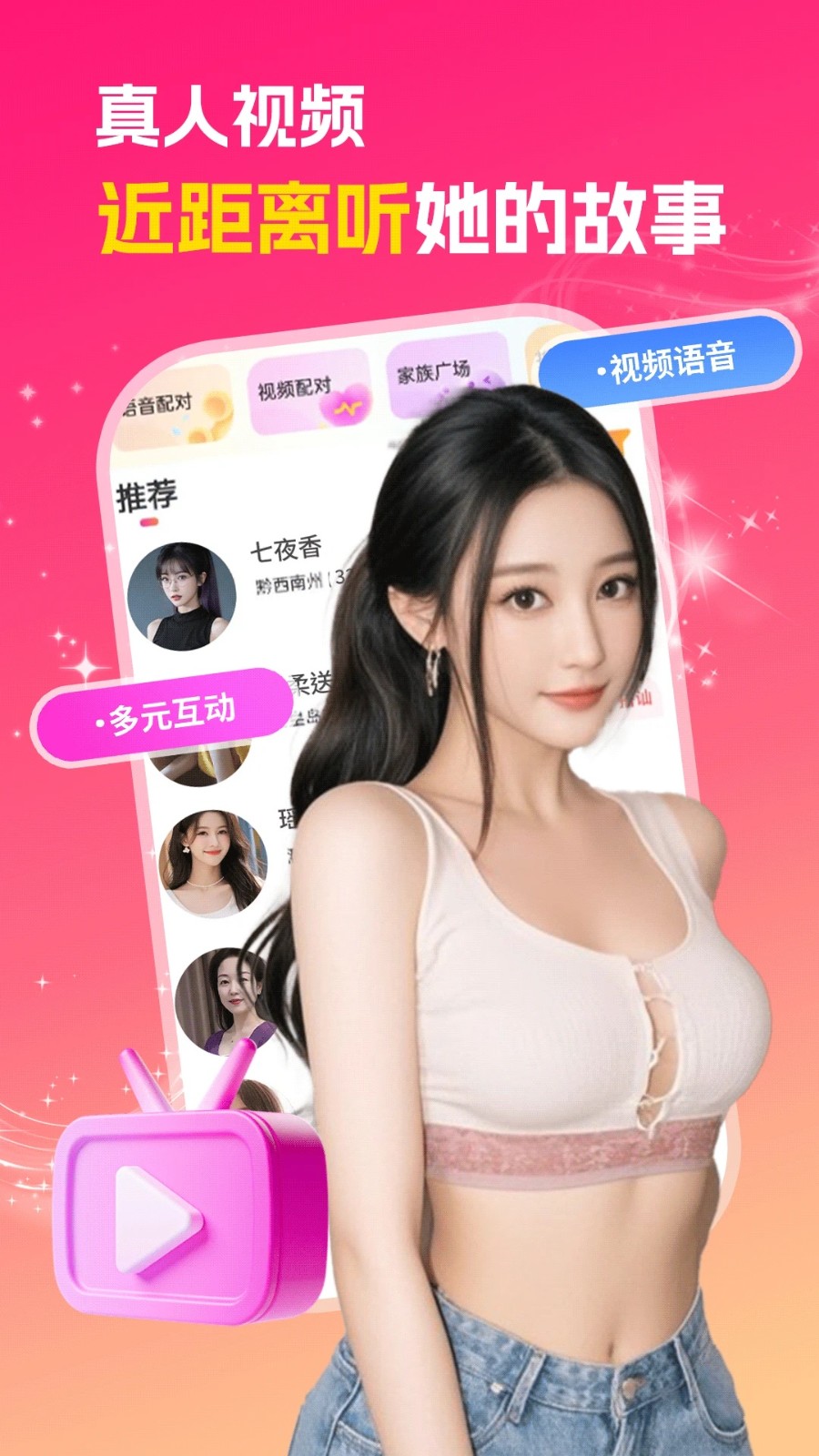 本地友约(1)