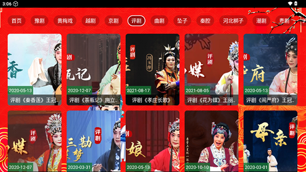 七星戏曲(2)