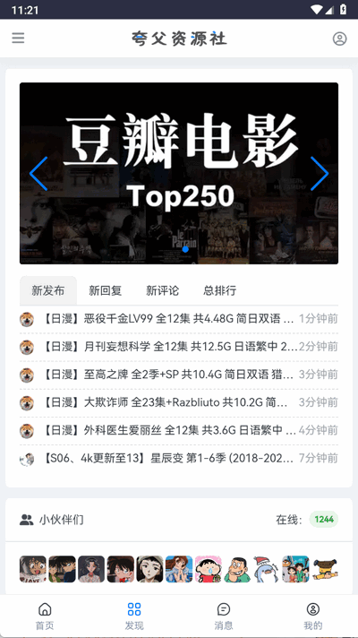 夸父资源社(1)