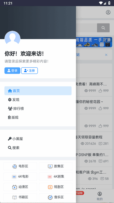 夸父资源社(2)