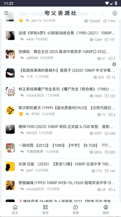 夸父资源社(3)