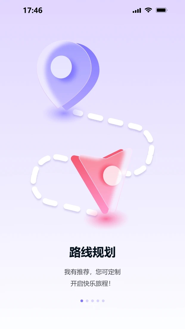 智慧伴游系统(1)