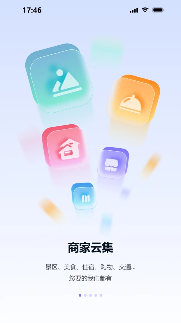 智慧伴游系统(5)
