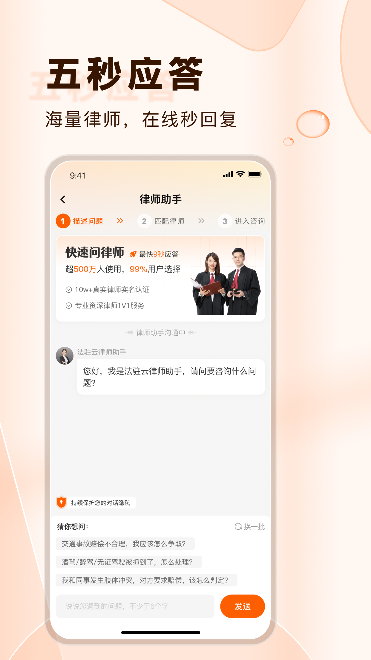 法驻云律师咨询(4)