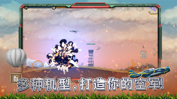猎空直升机(3)