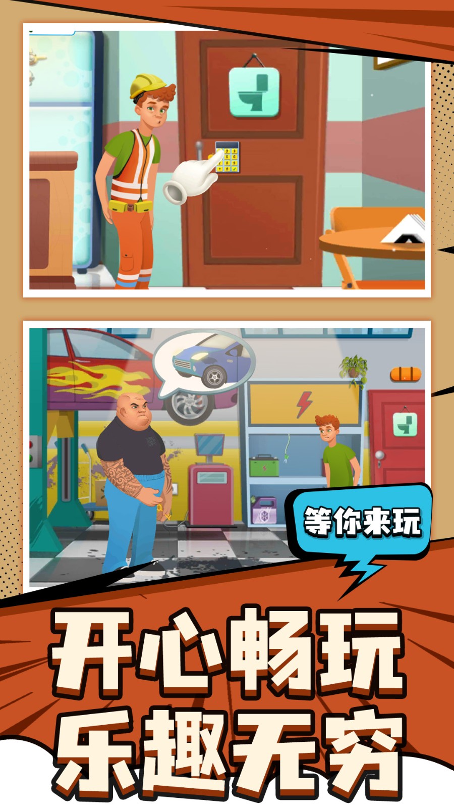 探险大亨(2)
