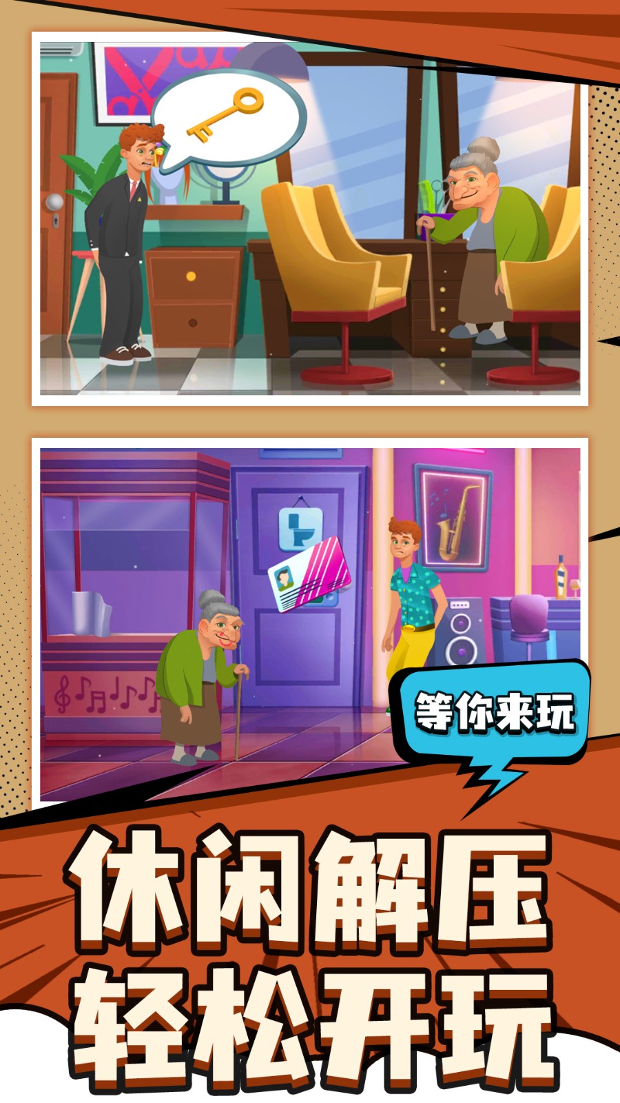 探险大亨(4)